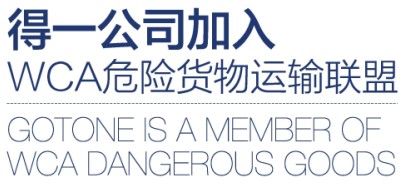 <a href='http://m.cqstc.com.cn' title='危險品運輸' >危險品運輸</a>貨物聯盟