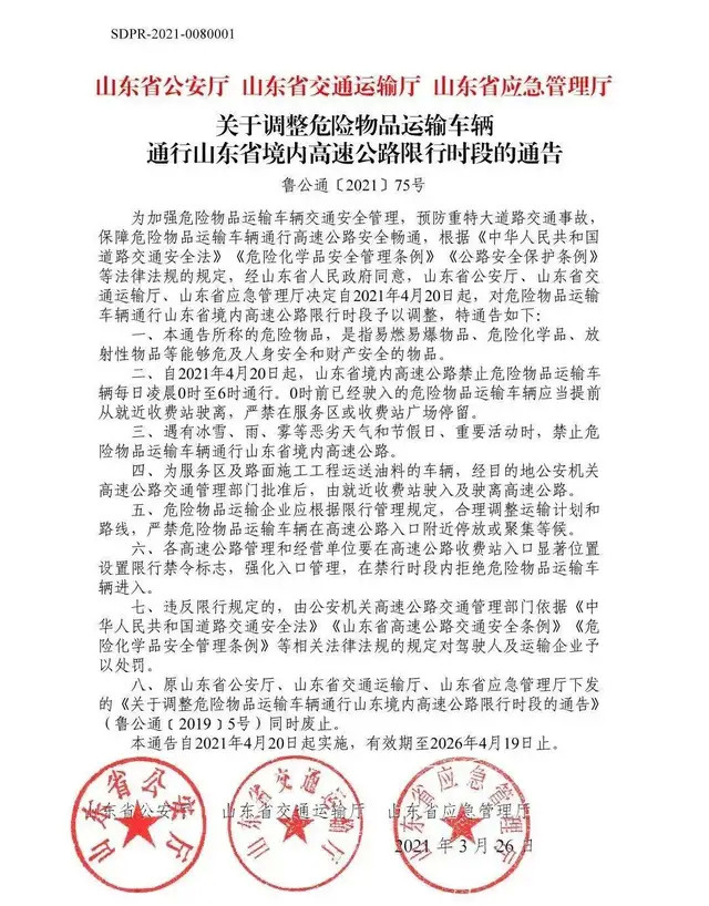 <a href='http://m.cqstc.com.cn' title='危險品運輸' >危險品運輸</a>