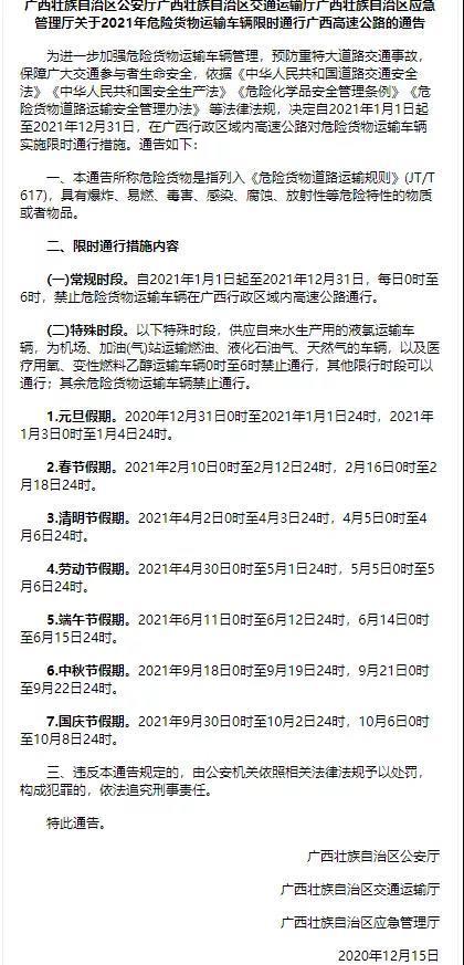 國際<a href='http://m.cqstc.com.cn' title='危險品貨運' >危險品貨運</a>