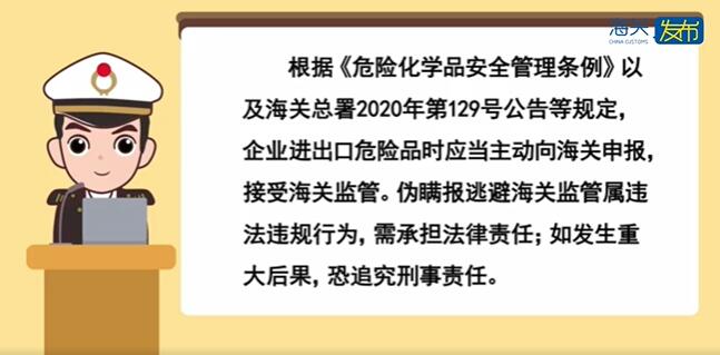 <a href='http://m.cqstc.com.cn' title='危險品海運' >危險品海運</a>