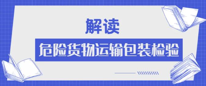 <a href='http://m.cqstc.com.cn' title='危險品運輸' >危險品運輸</a>