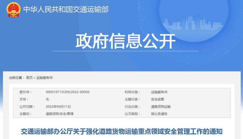 <a href='http://m.cqstc.com.cn' title='危險品運輸' >危險品運輸</a>