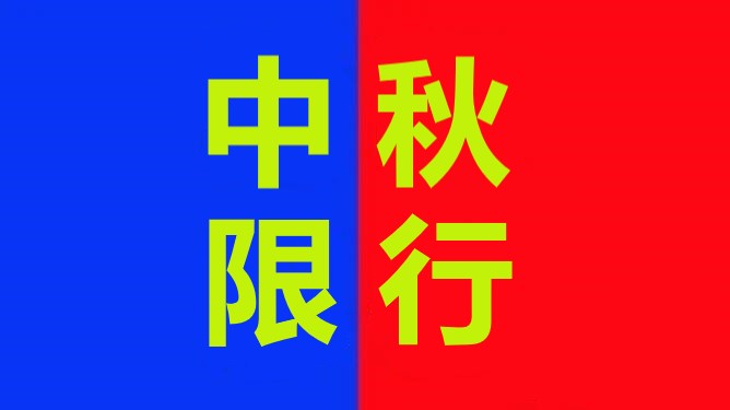 <a href='http://m.cqstc.com.cn' title='危險品運輸' >危險品運輸</a>